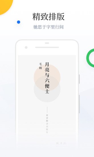 百度阅读器精简版