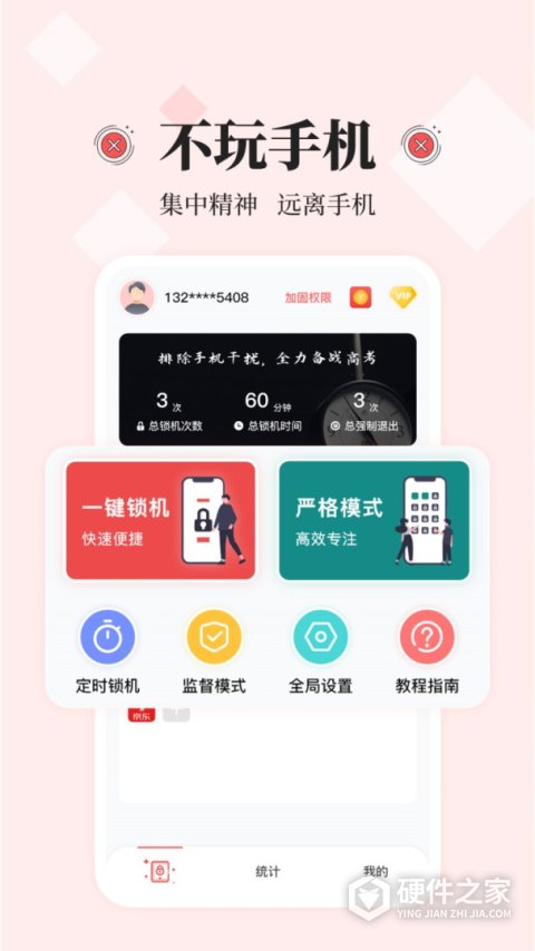 不玩手机官方客户端