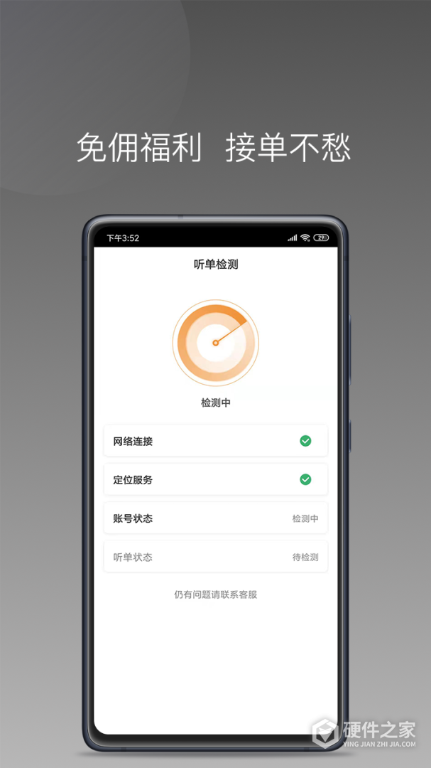巡享出行司机端