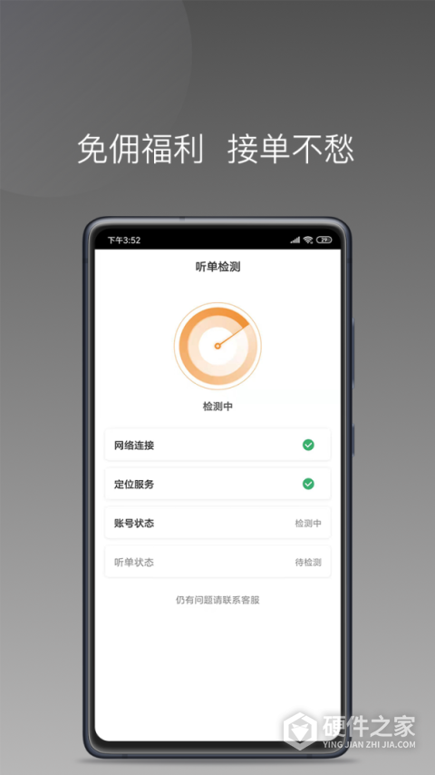 巡享出行司机端app
