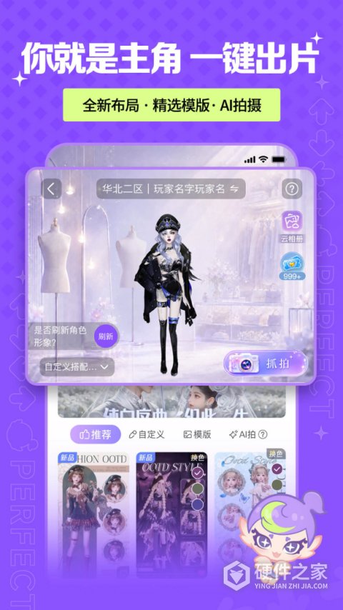 掌上炫舞app