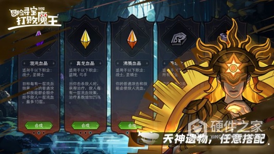 冒险寻宝然后打败魔王