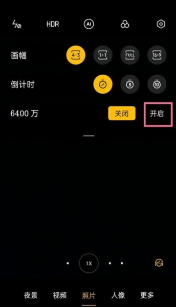 opporeno5pro怎么开启6400万像素