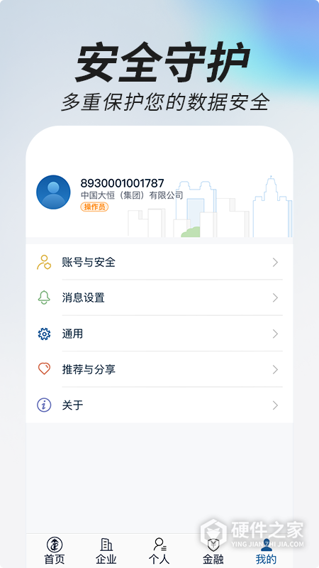 掌上单一窗口软件