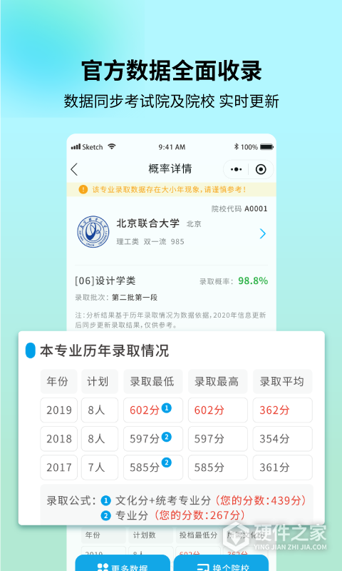 艺考志愿宝