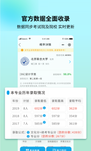 艺考志愿宝