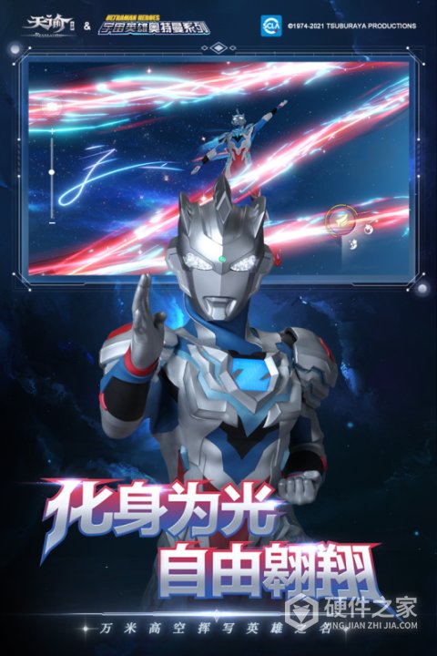 天谕网易服