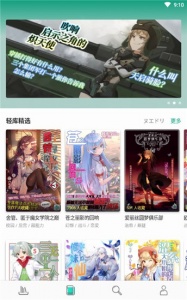 轻之文库轻小说