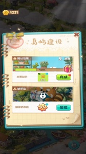 四季合合
