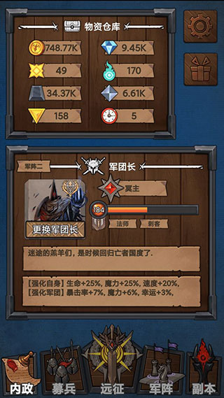 符石远征军游戏