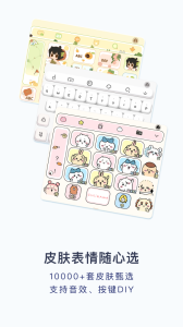 百度输入法OPPO版
