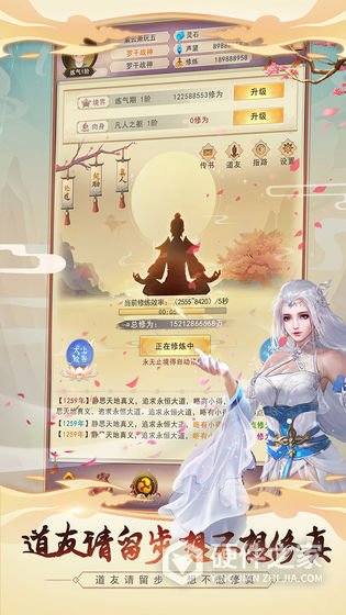 想不想修真百度版
