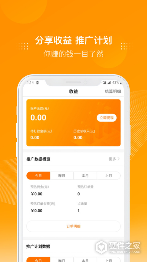 多麦联盟客户端