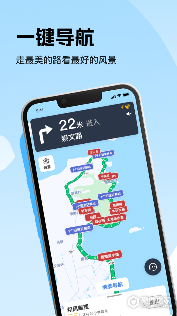 趣兜风