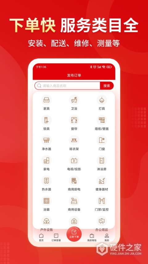 小象班班接单平台