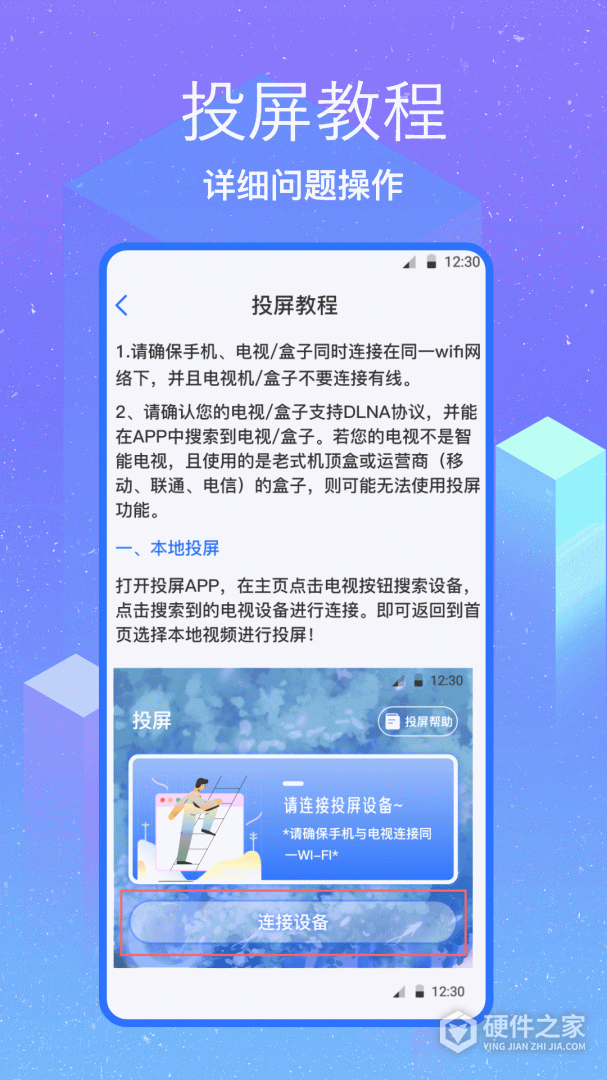 无线投屏