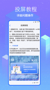 无线投屏