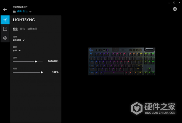 罗技g913键盘灯光设置教程