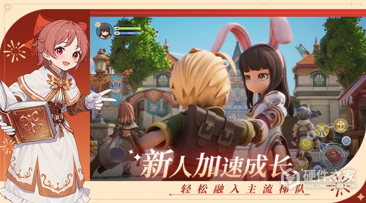 仙境传说:新启航