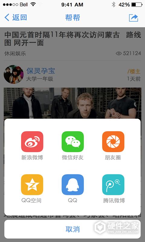 东台人论坛手机版