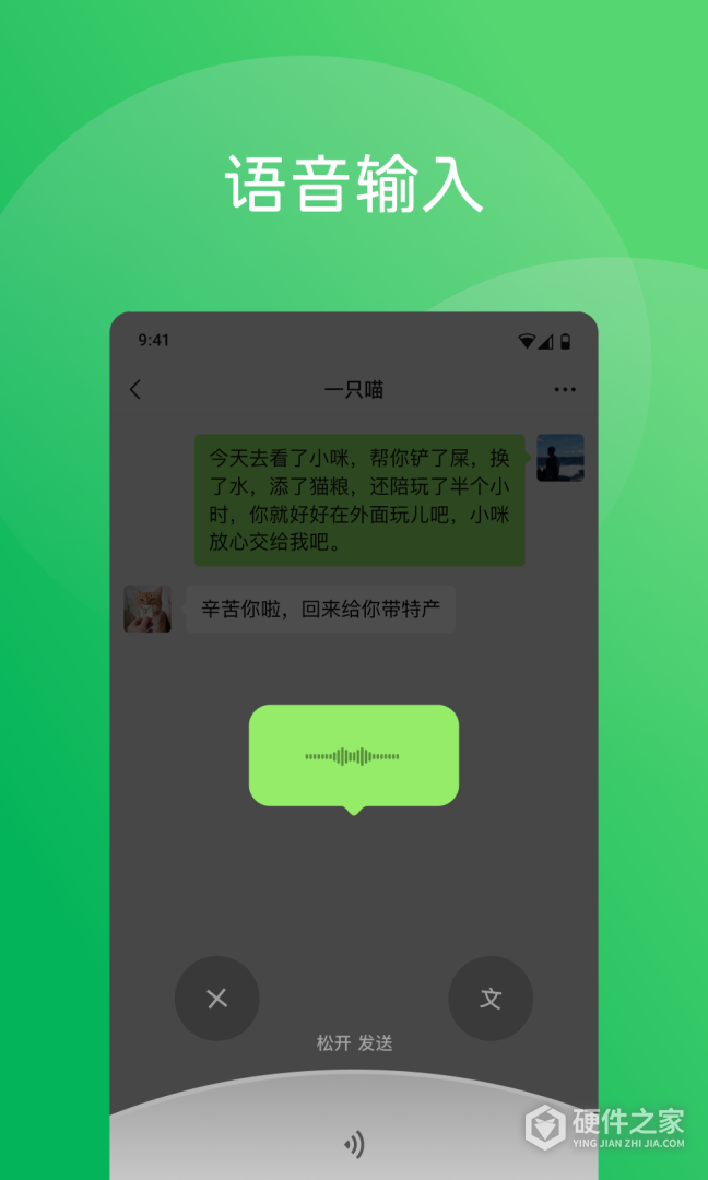 微信