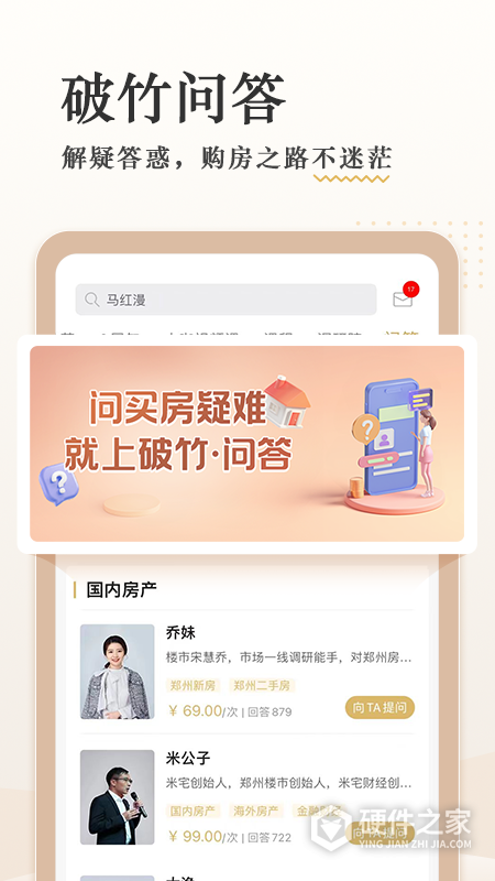 破竹app