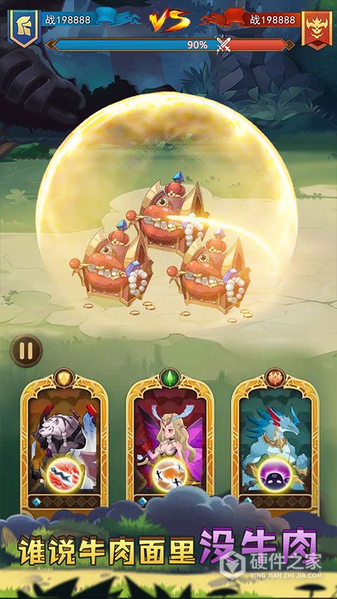 战合传说手游