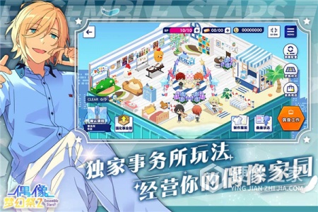 偶像梦幻祭2公测版