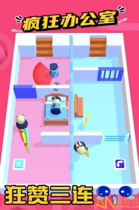 疯狂办公室九游版