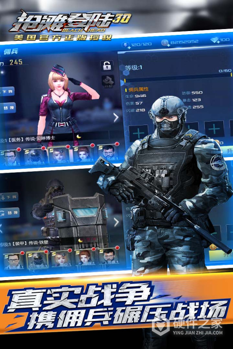 抢滩登陆3d百度版