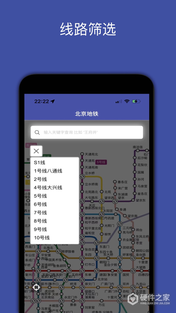全国地铁