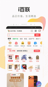 i百联