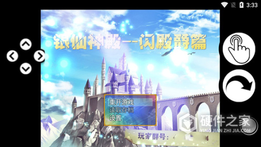 银仙神殿