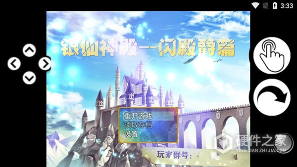 银仙神殿
