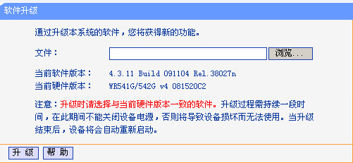 tl wr710n升级固件