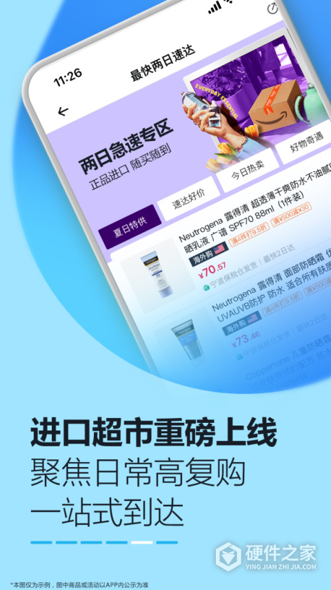 亚马逊购物