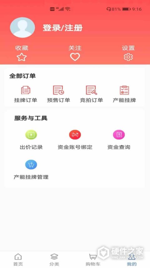 P2C产业电商