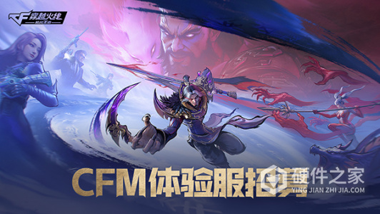 穿越火线：枪战王者体验服