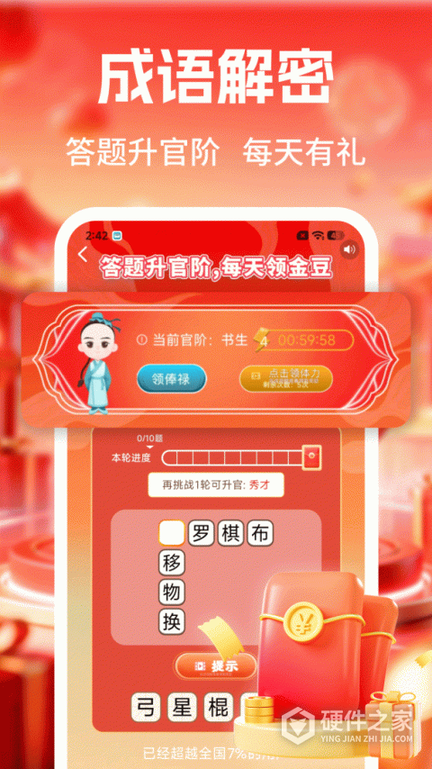 时刻计步
