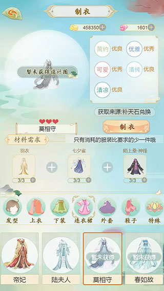 轻舞罗裳九游版