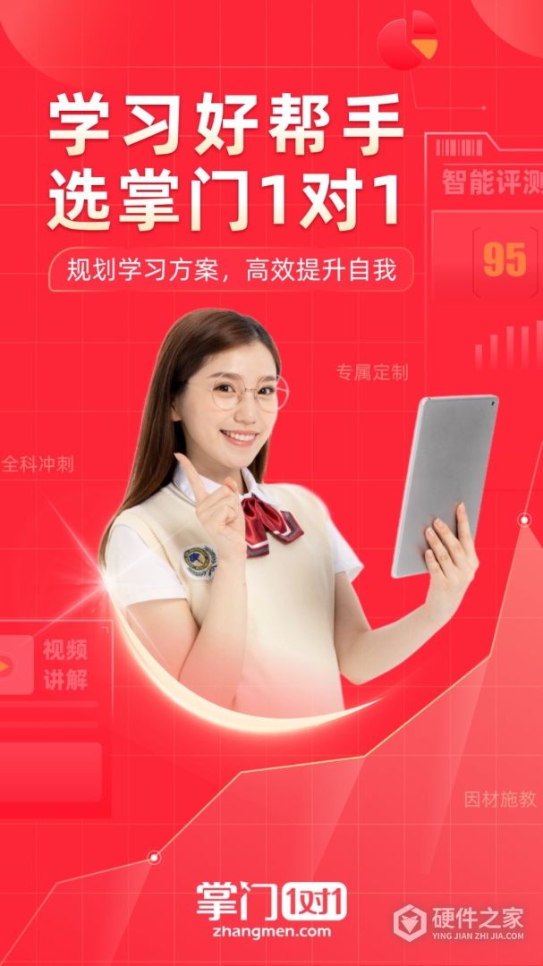 掌门1对1辅导