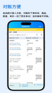 速订货进销存