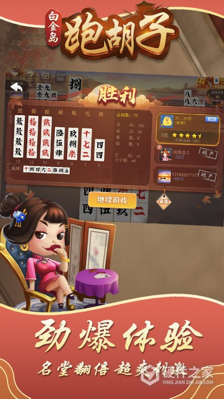 白金岛跑胡子