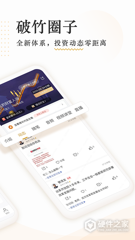 破竹app