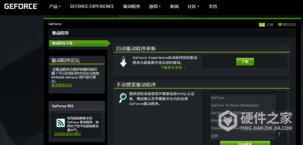 英伟达gt630m显卡驱动