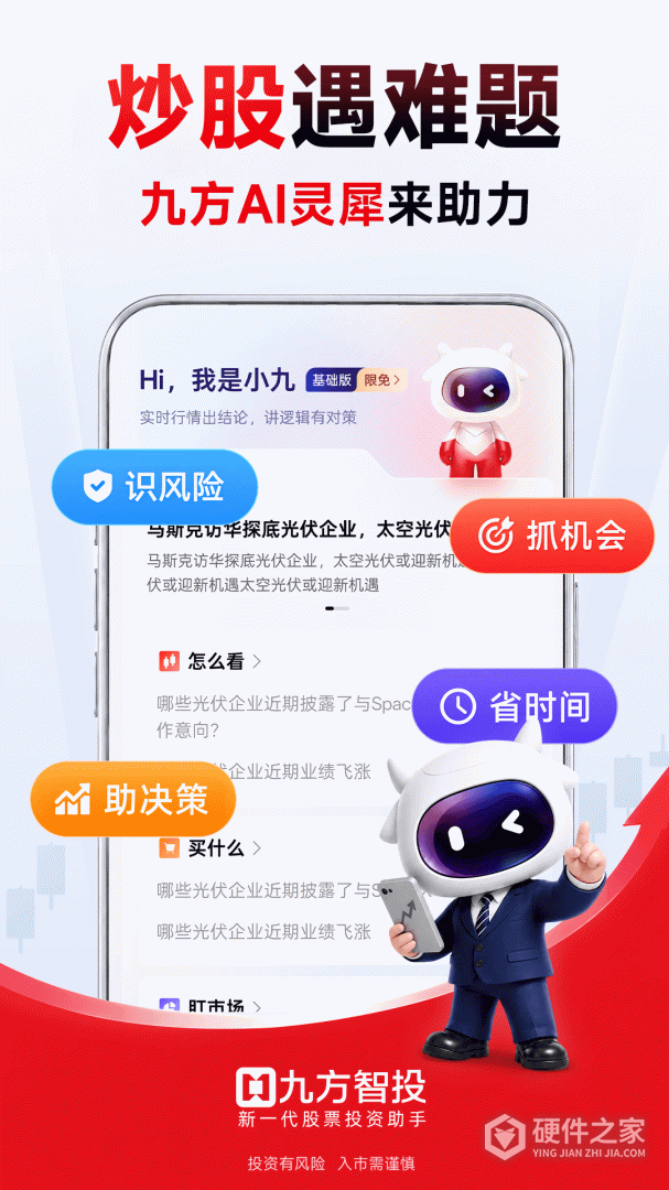 九方智投擒龙版