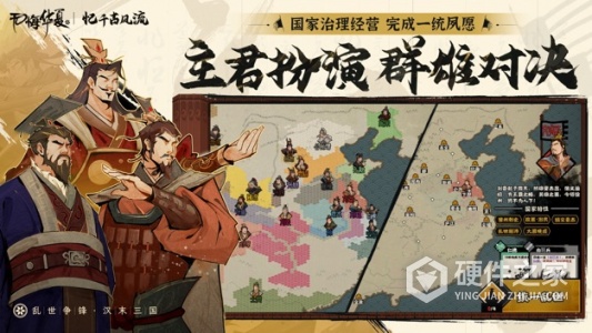 无悔华夏九游版