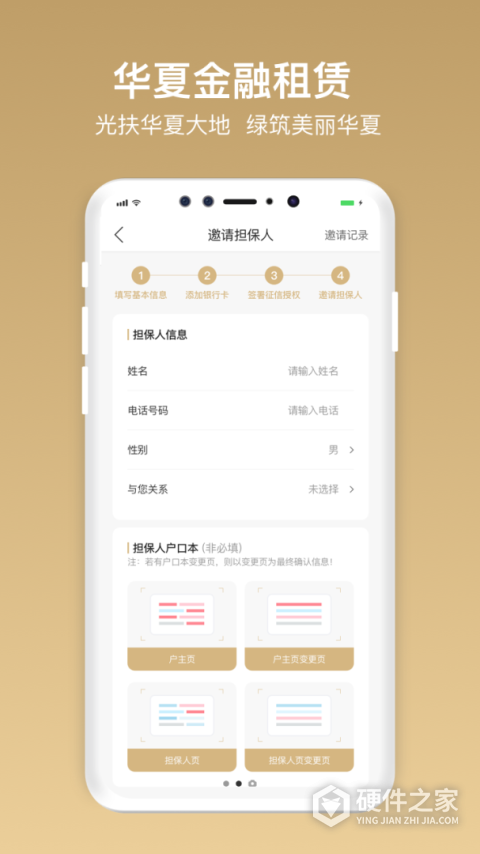 华夏金租