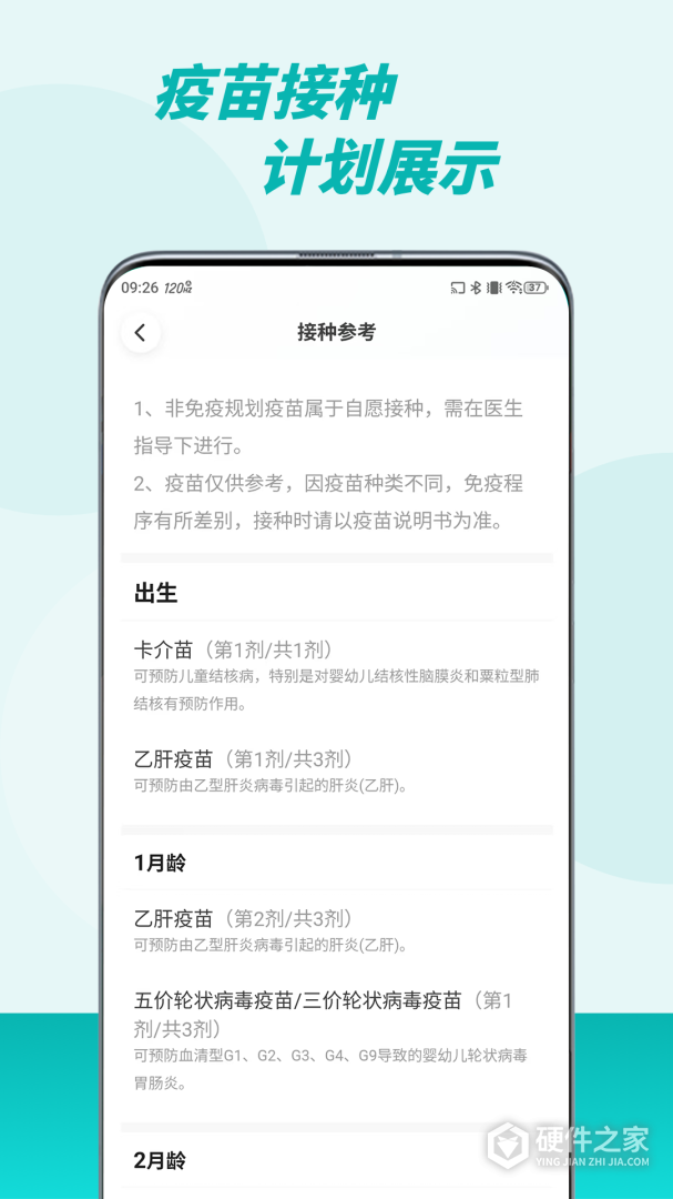 粤苗