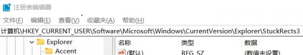 如何将Win11右边栏改为底部的使用指南